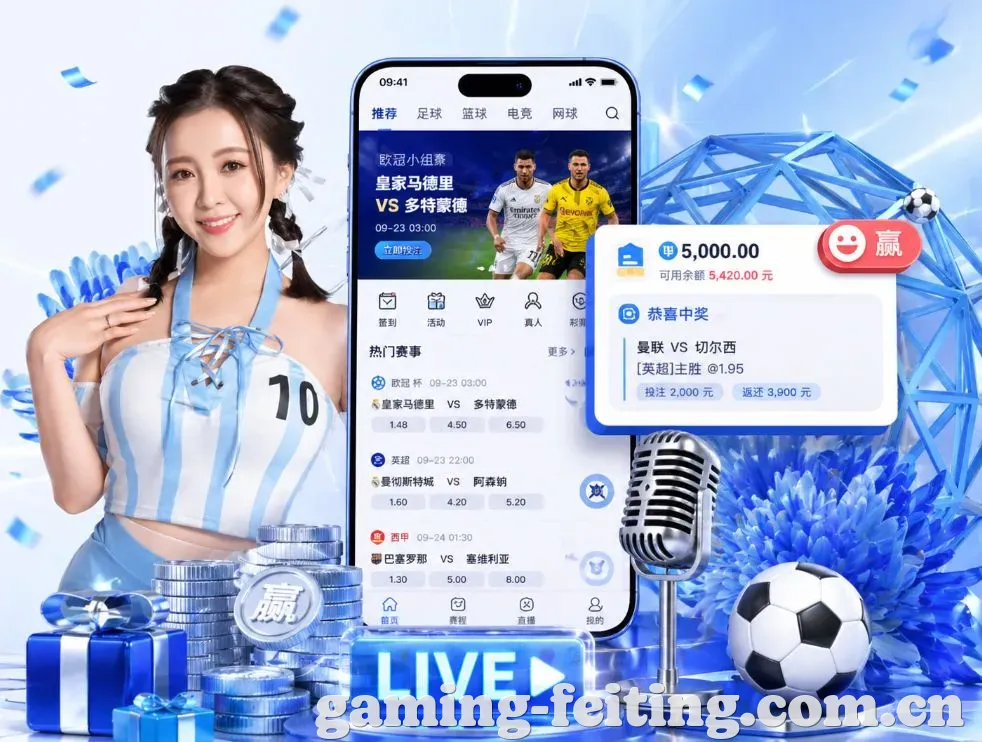 <strong>幸运飞艇</strong>App 功能预览